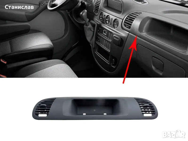 Преден десен въздуховод за Mercedes Sprinter W903 Facelift, снимка 1