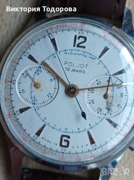 Мъжки часовник Полет/Poljot хронограф 3017, снимка 1