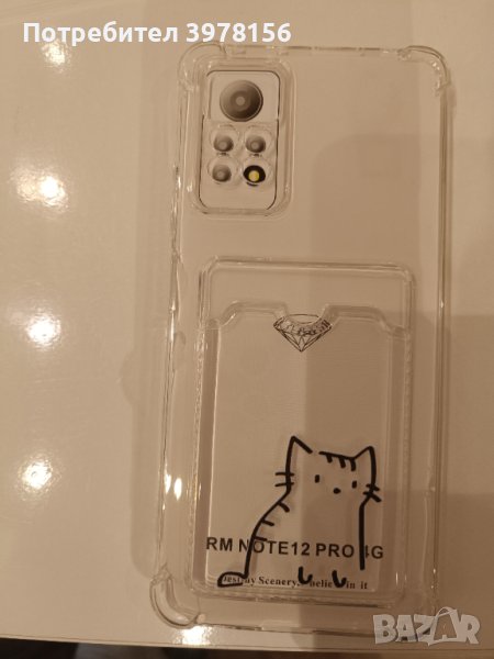 Кейс за Xiaomi Redmi Note 12 PRO, снимка 1