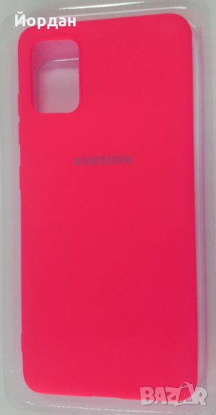 Samsung A51 силиконов протектор, снимка 1