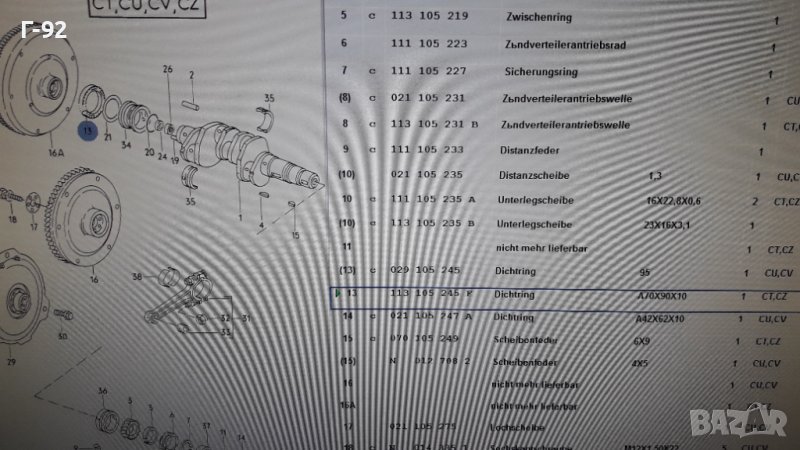 113105245F**NEU**VAG**VW**BOXER**СЕВЕРИНА ЗАДНА ЗА КОЛЯНОВ ВАЛ**, снимка 1