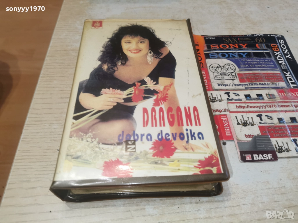 DRAGANA-VHS 3112252324, снимка 1