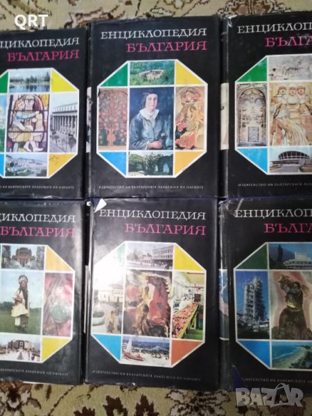 Енциклопедия всеки том по 15лв. , снимка 1