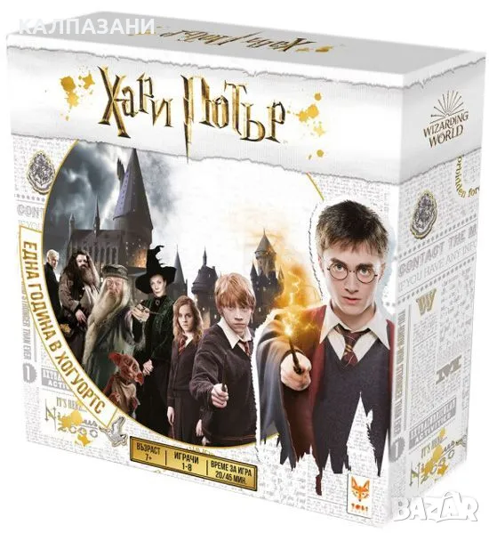 Хари Потър: Една година в Хогуортс - Семейна Настолна игра, снимка 1