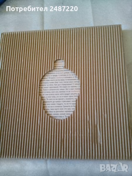 Как се прави камбана Наръчник на собственика Диана Иванова изд.Жанет 45 2009г., снимка 1