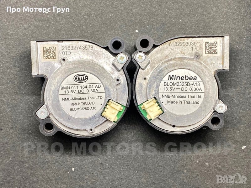 Модул фар, Вентилатор фар Audi BMW 9MN011184-02AA, снимка 1