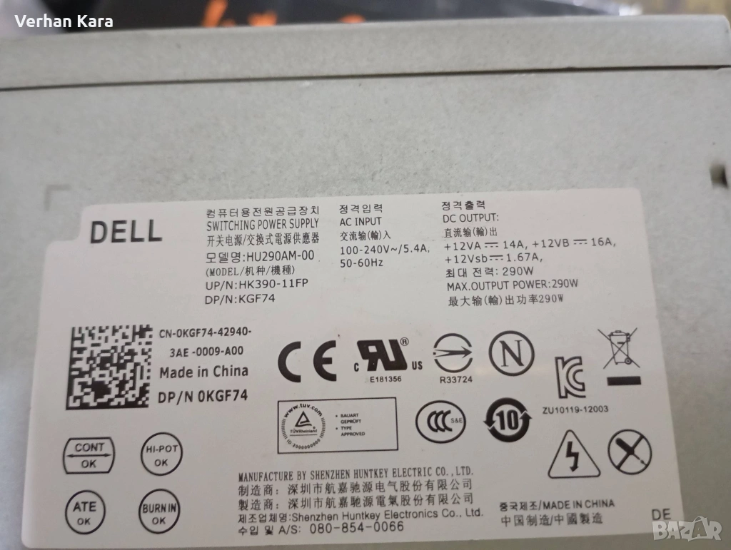 dell marka power, снимка 1