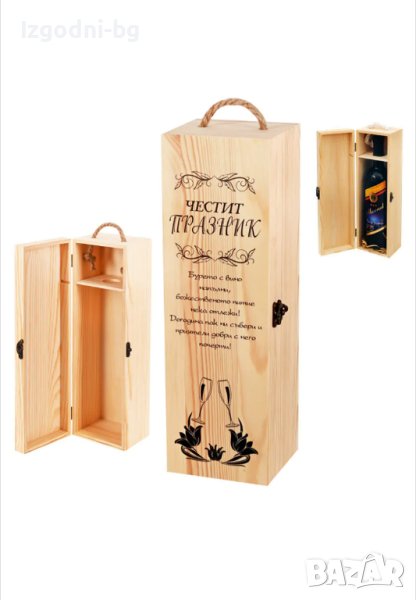 Изискана дървена кутия за вино с гравирано пожелание, снимка 1