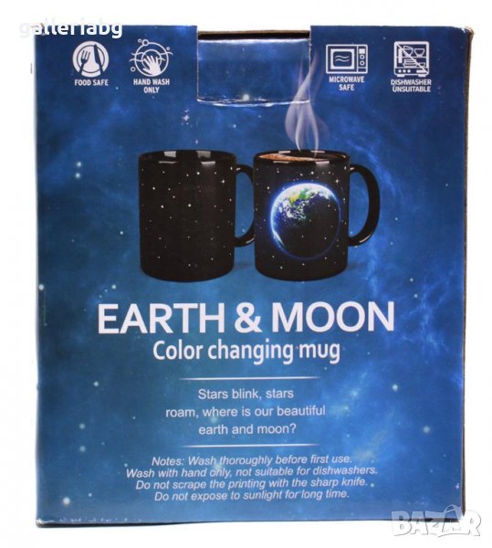 Магическа чаша - Земя, снимка 1