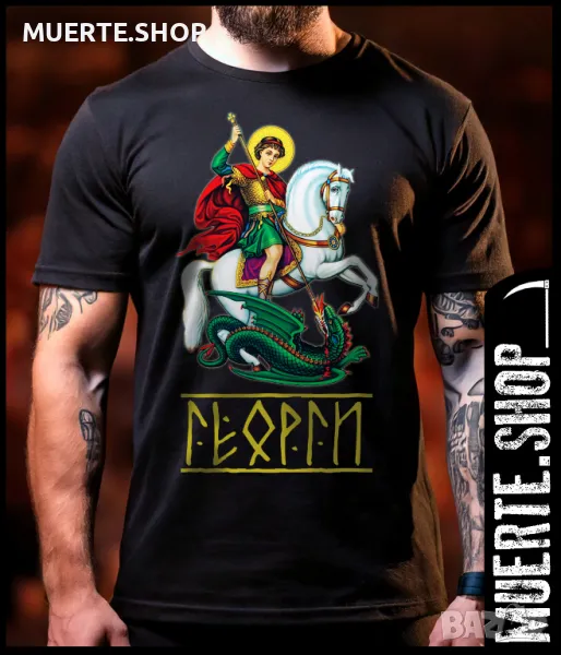 Тениска с щампа Свети Георги / Гергьовден, снимка 1