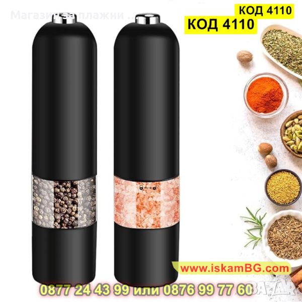 Електрическа мелничка за черен пипер и сол на батерии с LED осветление в черен цвят - КОД 4110, снимка 1