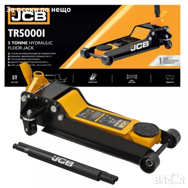 Нископрофилен крик крокодил 5 тона с две помпи и педал 90 - 550 мм JCB, снимка 1