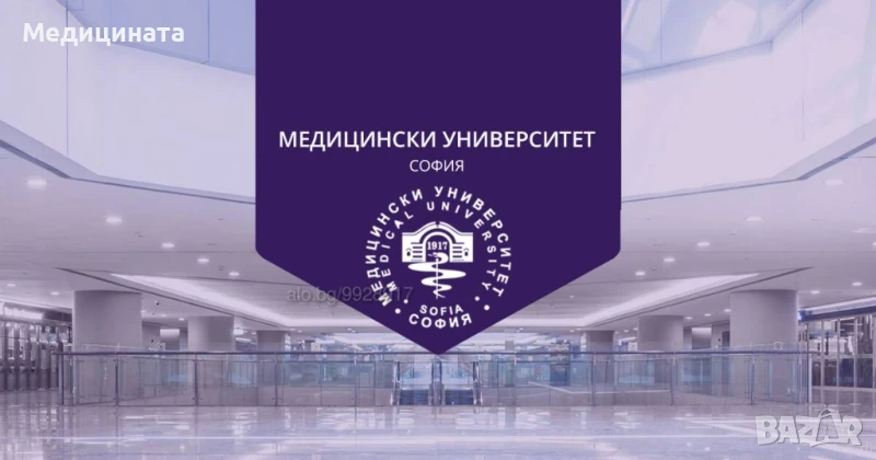 Целогодишни курсове по Химия и Биология - Кандидатствай МЕДИЦИНА 2025/2026, снимка 1