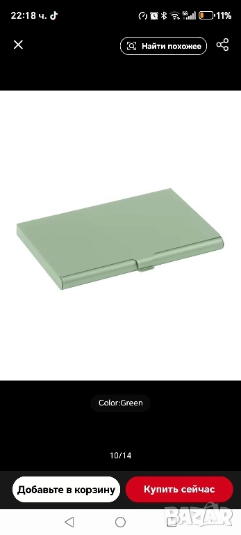 визитник,документи, снимка 1