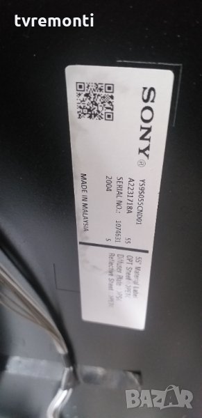 лед диоди от дисплей YS9S055CND01, снимка 1