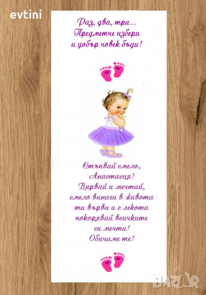 Бяло платно (килимче) за прощъпулник (прохождане) , снимка 1