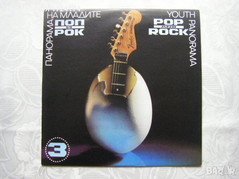 ВТА 12333 - Панорама на младите - Поп и рок 3, снимка 1