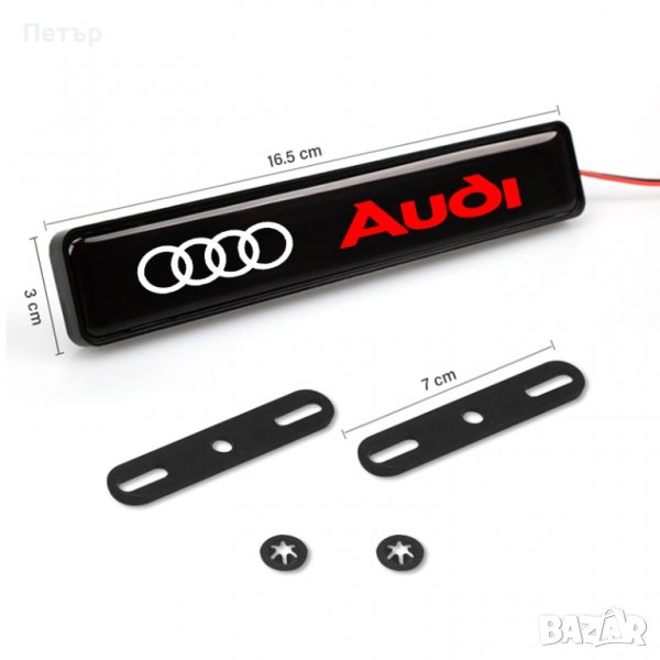 Audi светеща емблема Ауди лого, снимка 1
