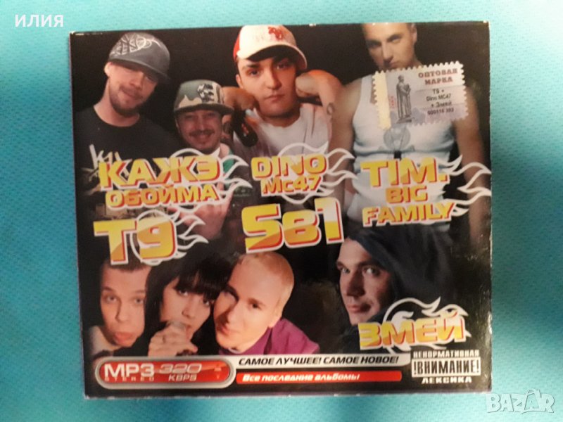 Руский Хип Хоп 5 в 1(Digipack)(Формат MP-3) , снимка 1