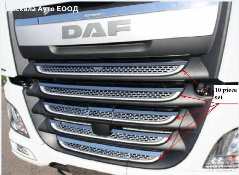 Комплект декорация предна решетка за ДАФ DAF XF106 EURO6 , ESK116, снимка 1