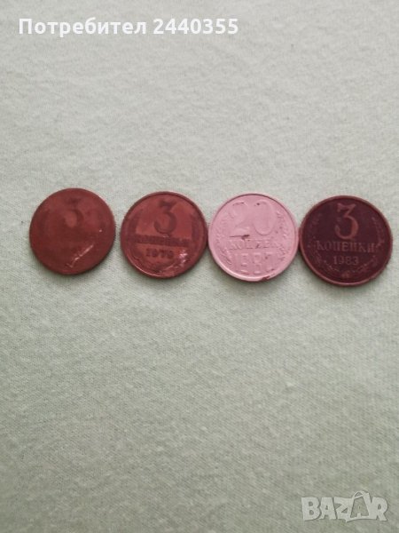 Лот от 4 броя копейки СССР, снимка 1