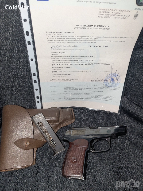 1- Деактивиран пистолет „Макаров“ (PM), снимка 1