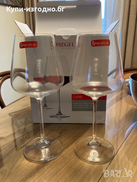 2бр чаши за вино - Spiegelau Capri ръчна изработка, снимка 1