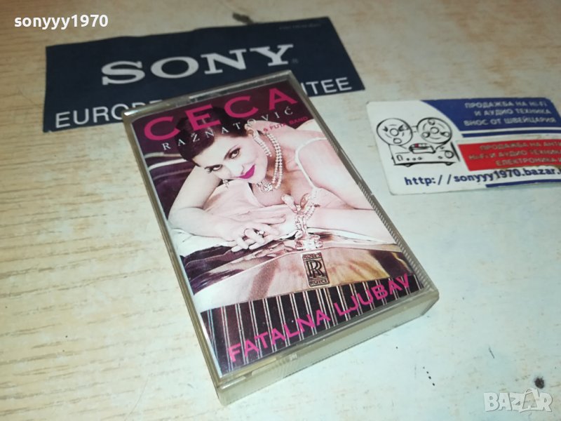 ЦЕЦА-КАСЕТА 2109231617, снимка 1