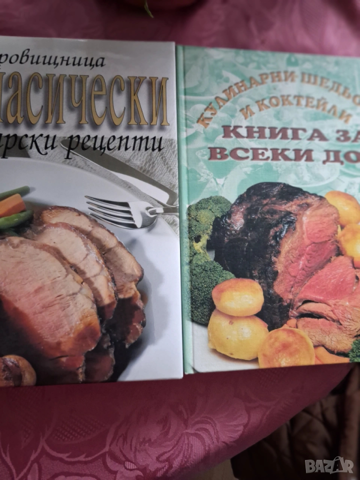 Кулинарни книги, снимка 1