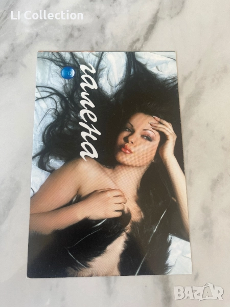 Картичка на Галена, снимка 1