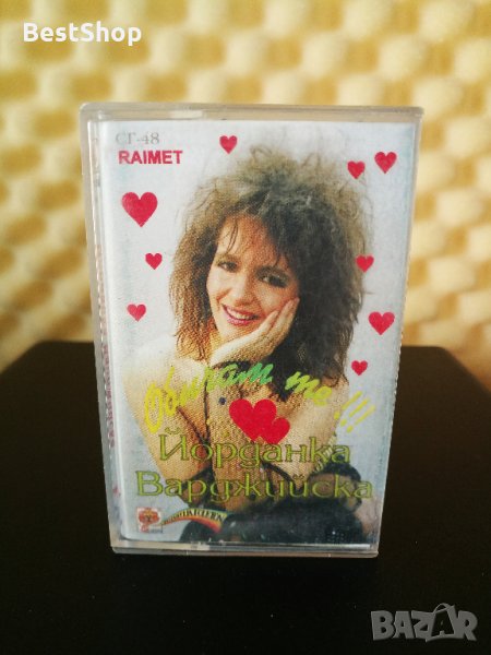 Йорданка Варджийска - Обичам те !!!, снимка 1