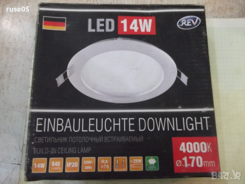 Лампа "REV" за вграждане нова, снимка 1