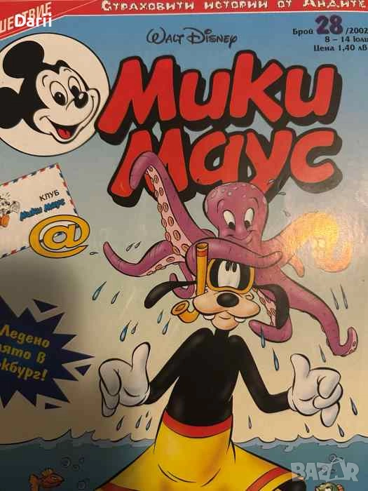 Мики Маус. Бр. 28 / 2002, снимка 1