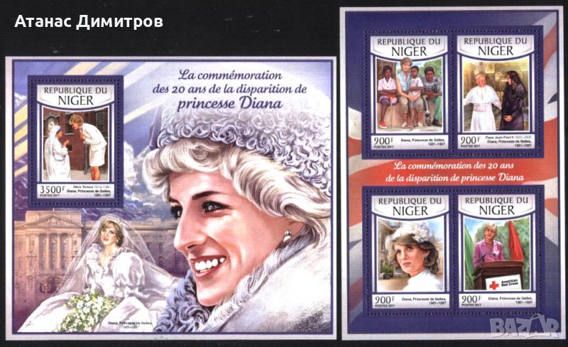 Чисти марки в малък лист и блок Лейди (принцеса) Даяна 2017 от Нигер , снимка 1