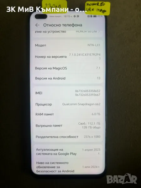 Honor 50 Lite 128gb, снимка 1