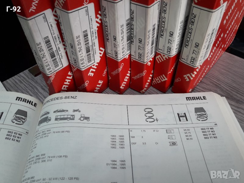 00277N0** NEU**MAHLE**СЕГМЕНТИ**, снимка 1