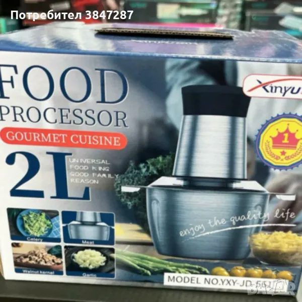 Комбиниран кухненски чопър месомелачка с купа от неръждаема стомана 2 литра YXY-JD-561 , снимка 1