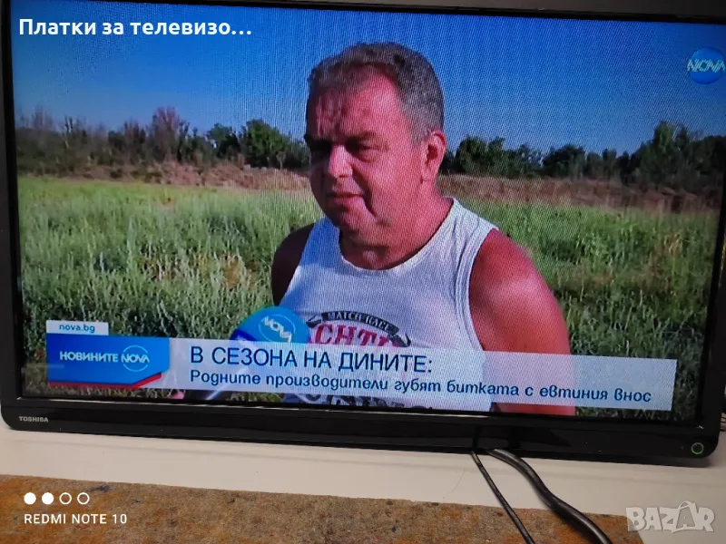 TOSHIBA 32W1333DG за части, снимка 1