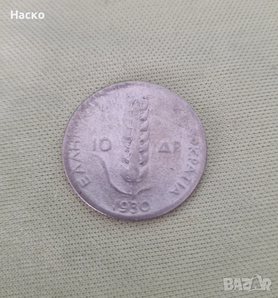 10 драхми 1930 Гърция , снимка 1