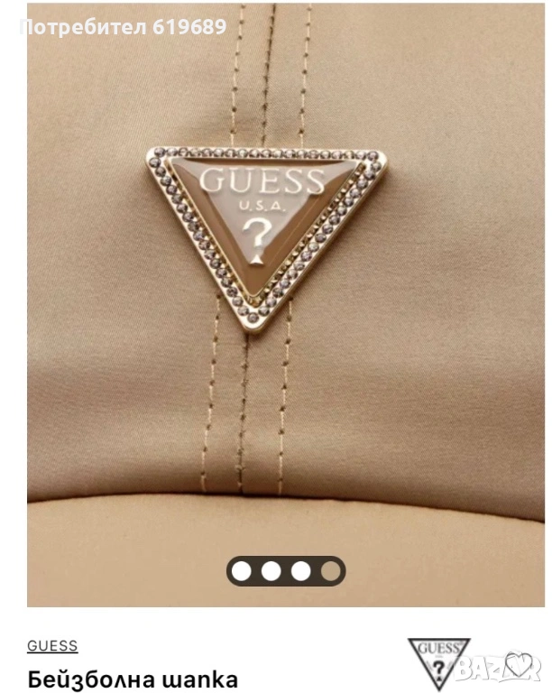 Шапка с козирка guess, снимка 1