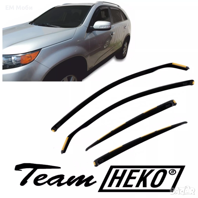 К-кт 4бр. Ветробрани HEKO за KIA Sorento I II III IV предни и задни, снимка 1