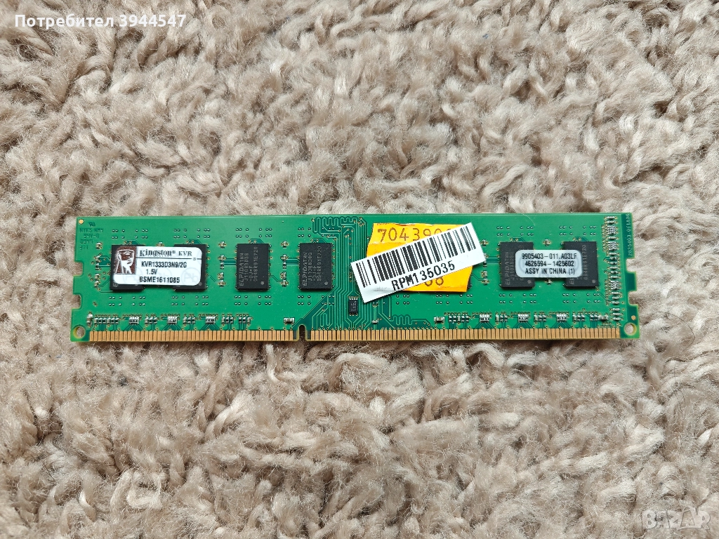 RAM 2GB Kingston KVR1333D3N9/2G PC3-10600, снимка 1
