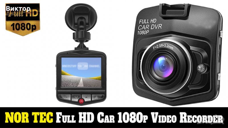 Видеорегистратор NOR-Tec Dashboard Camera FULL HD, снимка 1
