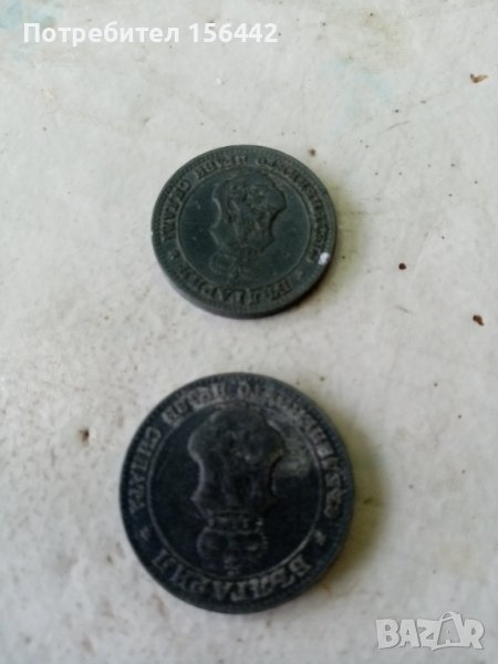 Царски монети 10ст и 20ст 1917г., снимка 1