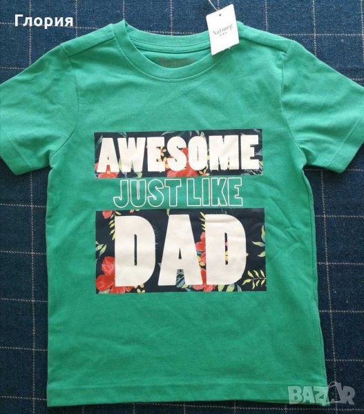 Тениска за момче Awesome Just like Dad, снимка 1