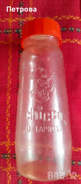 Ретро шише Chicco , снимка 1