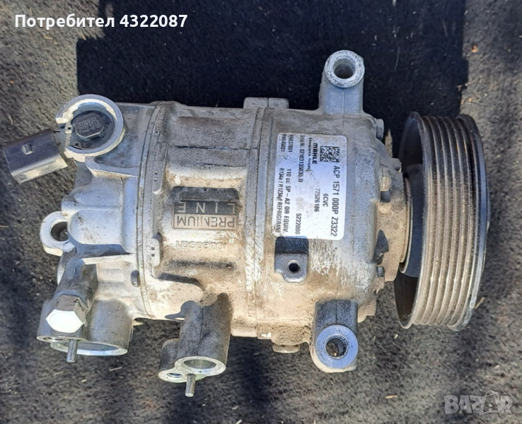 Компресор Климатик Volkswagen Touran II 2011-2015г. 1.6TDI 105к.с, снимка 1