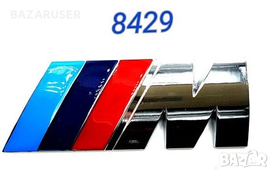 Емблема BMW M -8429 - метал - ///BMW M залепваща, снимка 1