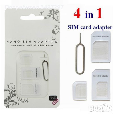Aдаптер за SIM карта (nano sim,micro sim - standart sim), снимка 1