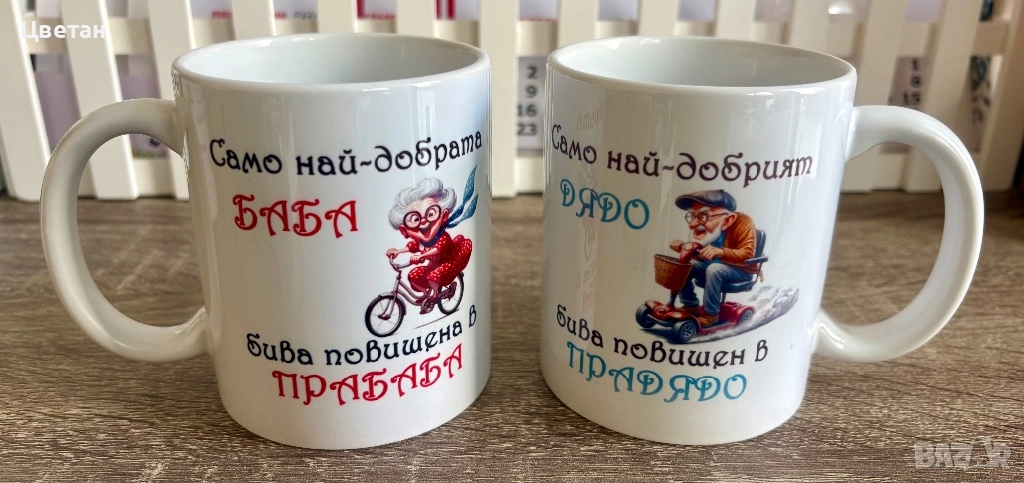 Чаша с етно мотив, надпис, снимкa,Чаши за Ивановден, Йордановден, Антоновден, Атанасовден, снимка 1